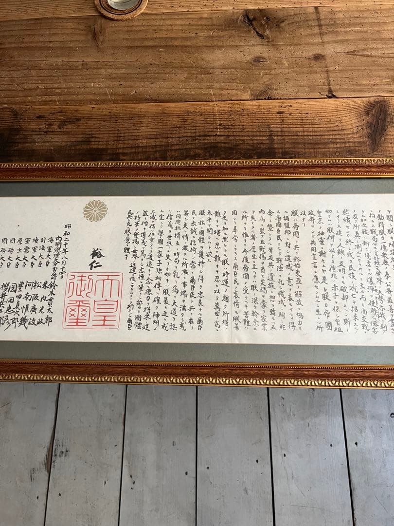 詔書　額付き