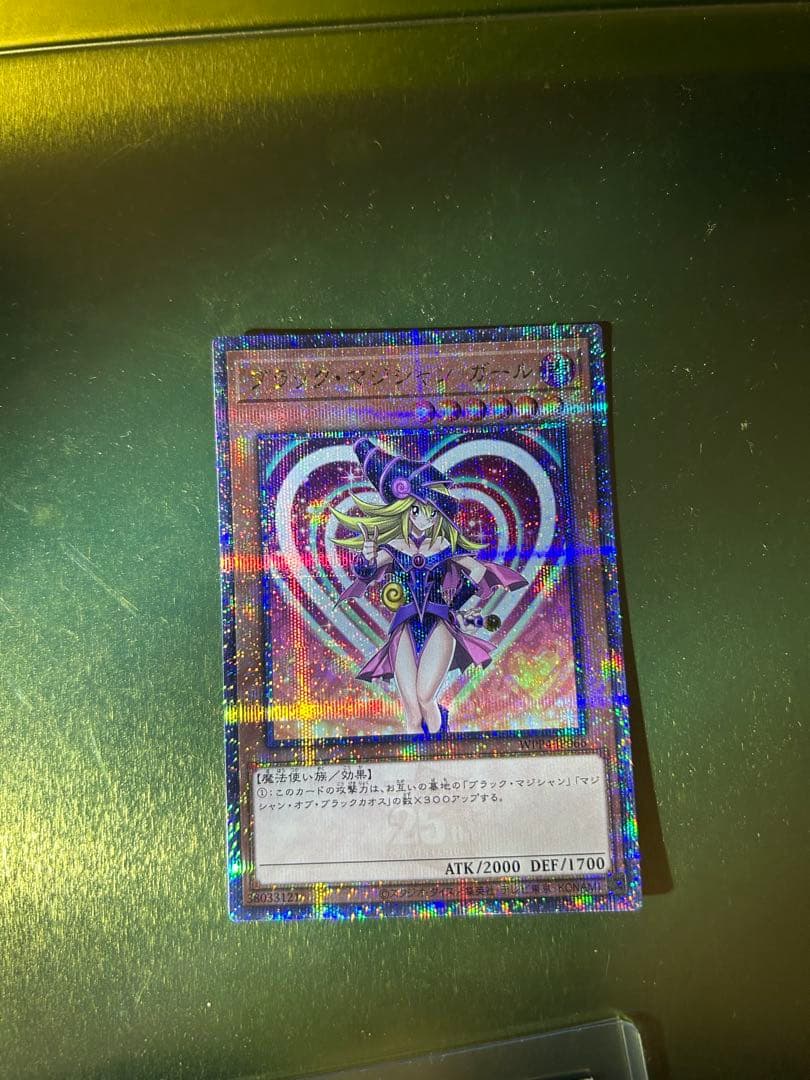 ☆価格相談可☆ 【中美品】ブラマジガール25th クオシク