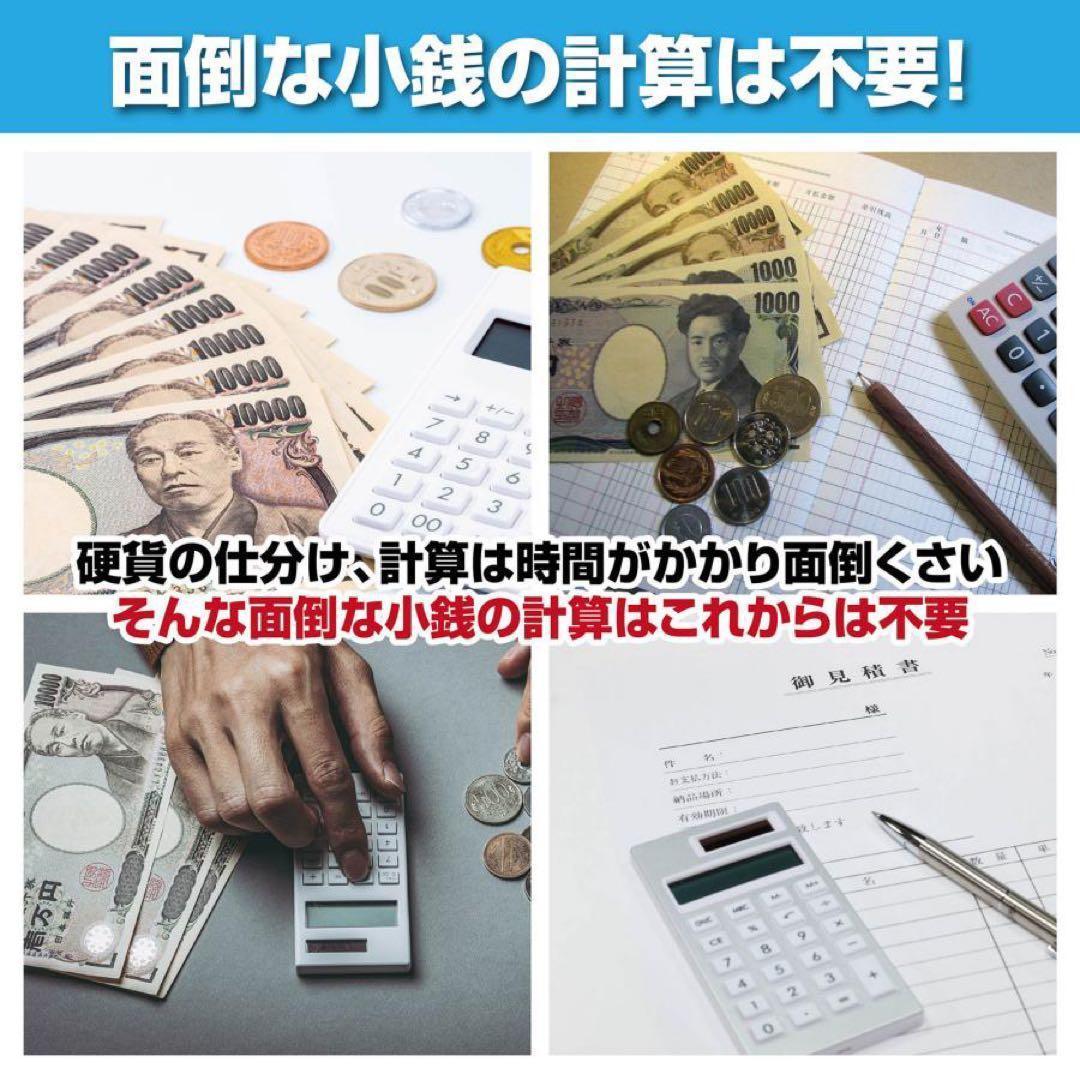 カウンター 自動 マネーカウンター ポータブル 硬貨 計数機 電動 白