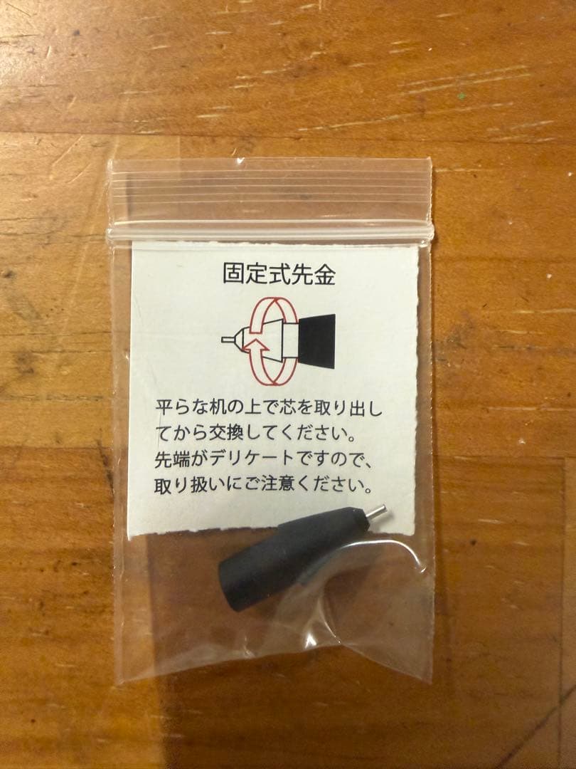 野原工芸　神代欅　シャープペンシル　固定式先金付き