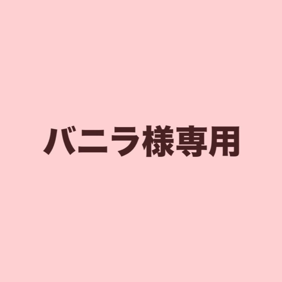 バニラ出品 写真画像2枚目のお品をゆうゆうメルカリ便発送