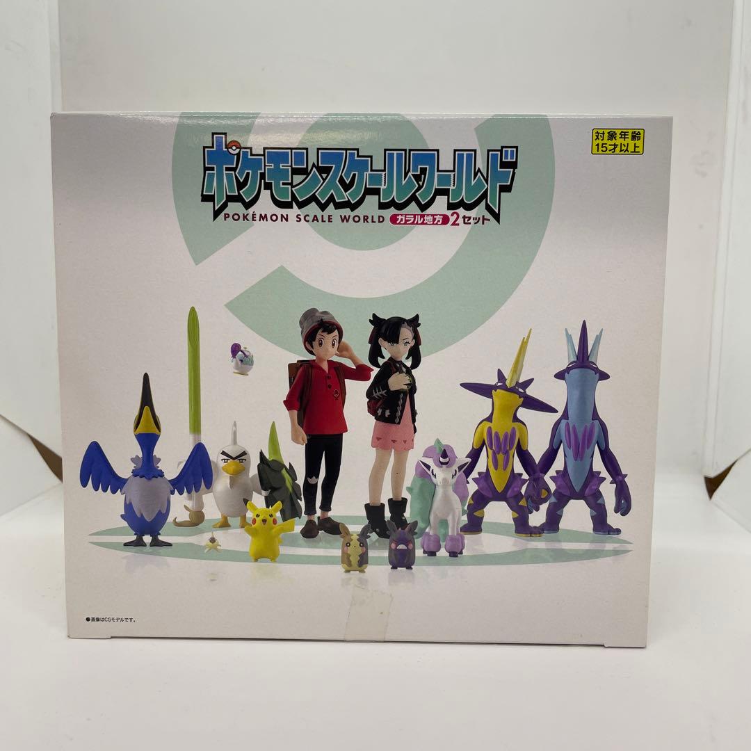 ポケモンスケールワールド 　ガラル地方２　セット