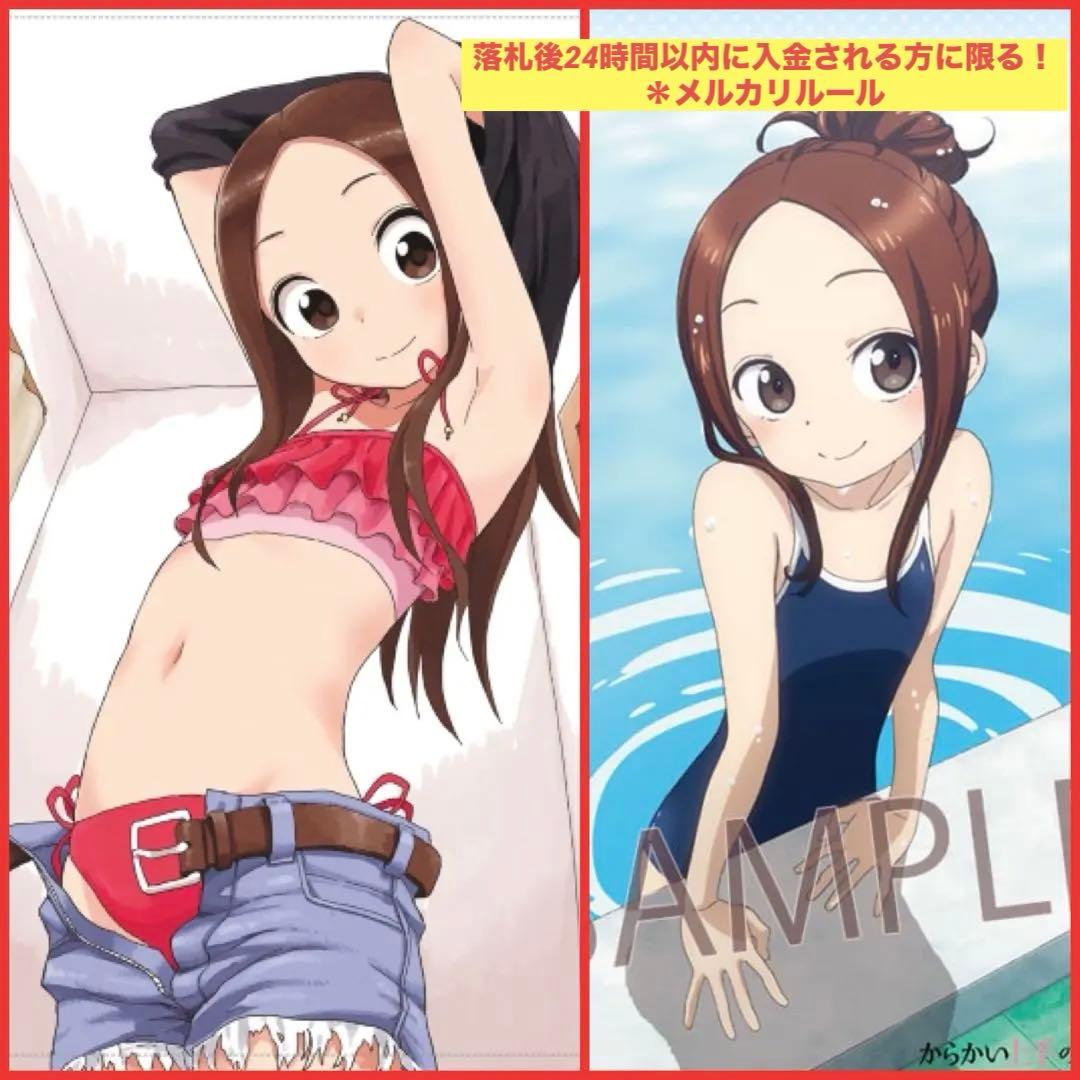 希少！2020夏の思い出イベント　高木さん　タペストリー　からかい上手の高木さん