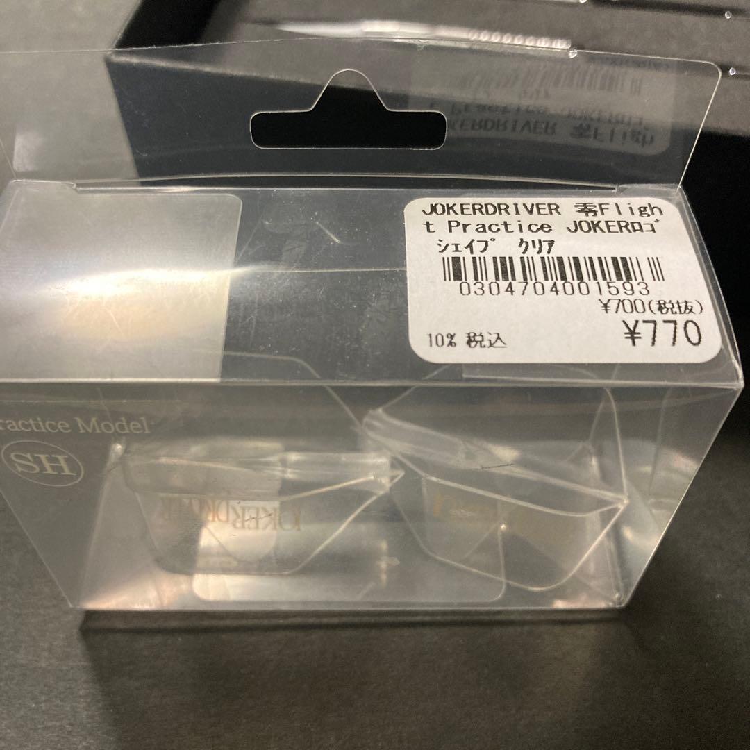 美品　定価19800　ジョーカードライバー　エクストリーム　ファイヤーボールエフ