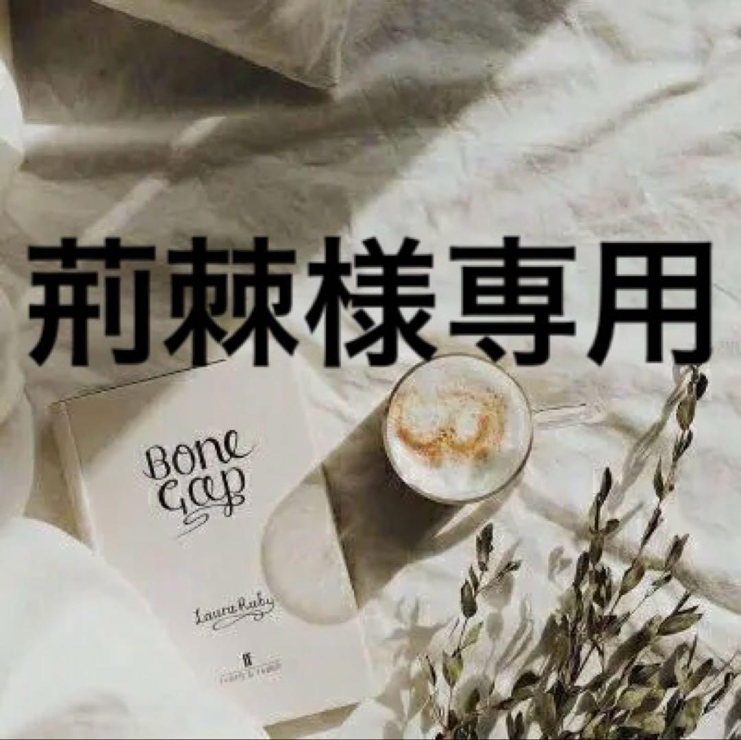荊棘　0504