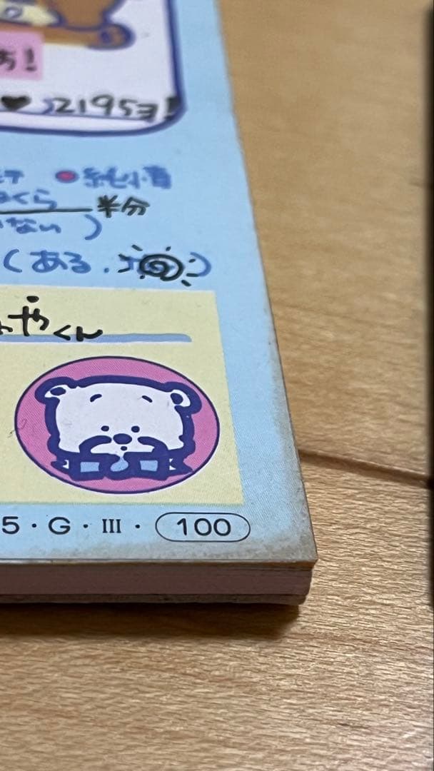 昭和レトロ メモ帳 セイカノート 5冊まとめて レア 希少 平成 中古