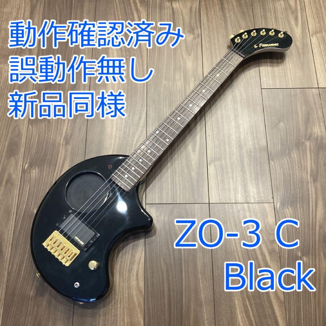 新品同様 FERNANDES ZO-3 フェルナンデス ZO-3C 黒 ブラック