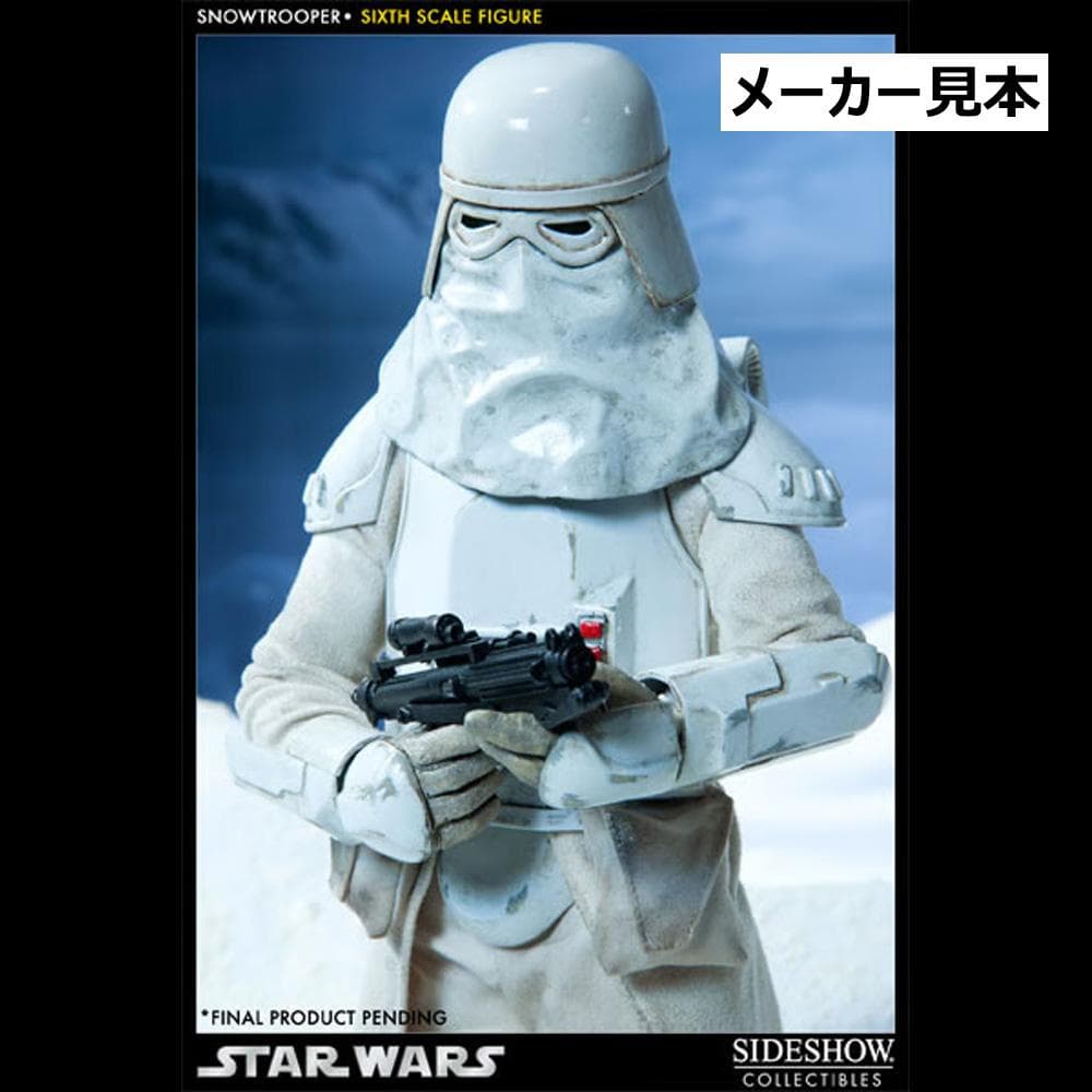スター・ウォーズ 帝国の逆襲【スノートルーパー】1/6フィギュア　サイドショウ