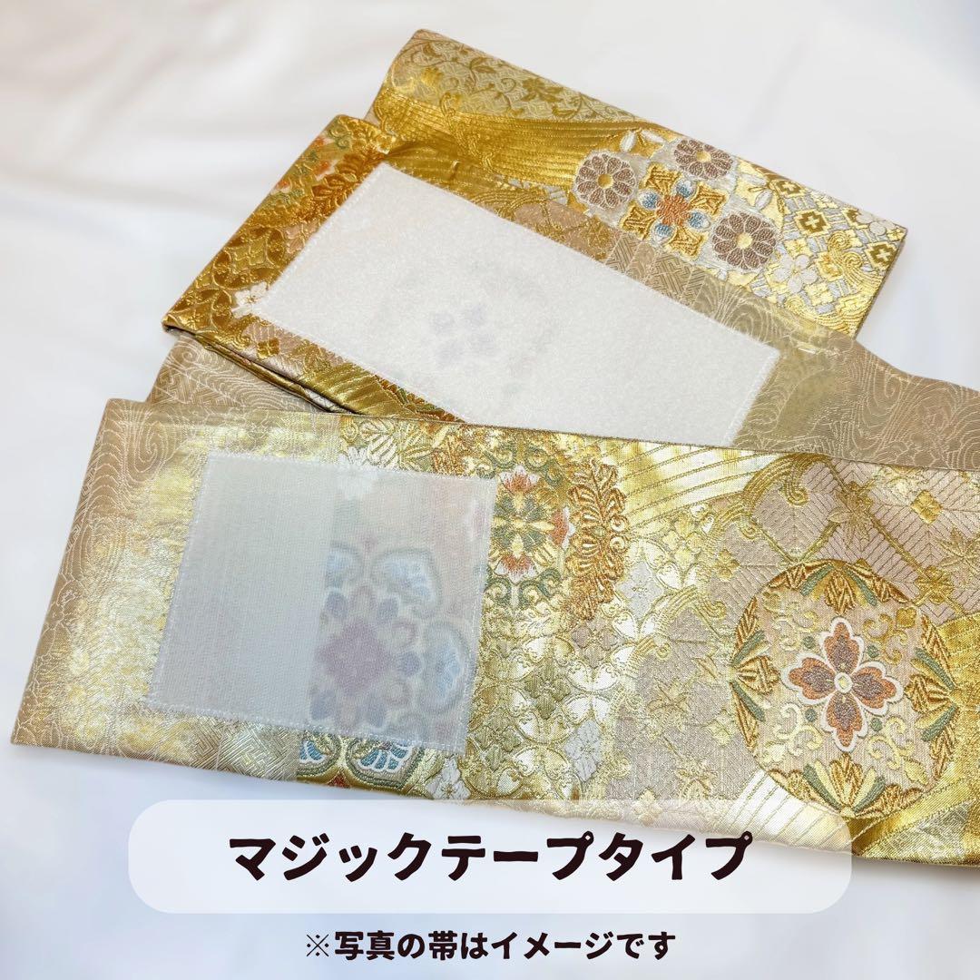 一体型 ワンタッチ帯 作り帯 豪華 袋帯 二重太鼓