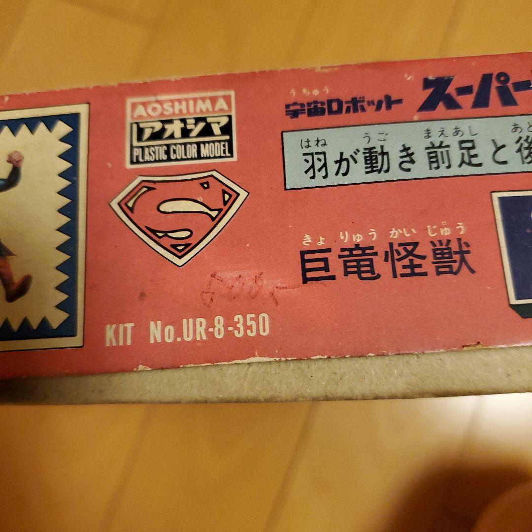 プラモデル