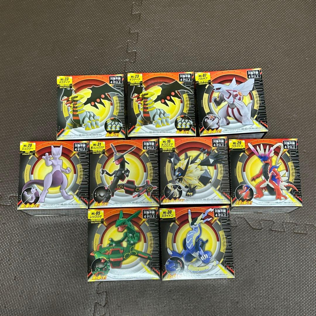 モンコレ　ML 9体まとめ売り