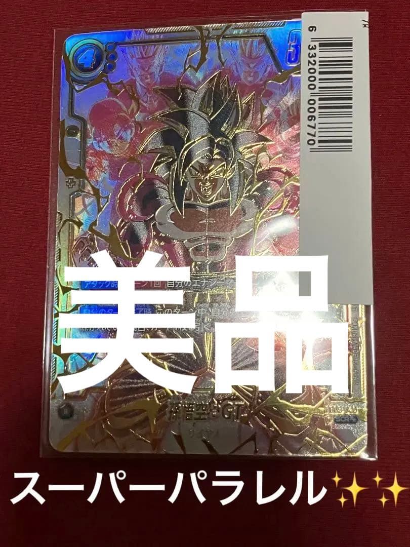 孫悟空GT [SCR★★] FB03-140 即購入OK