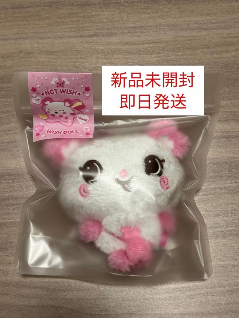 NCT WISH ぬいぐるみ サクヤ