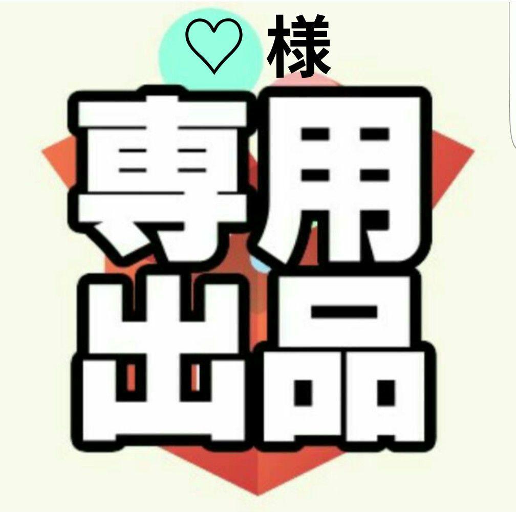 ♡ ページ