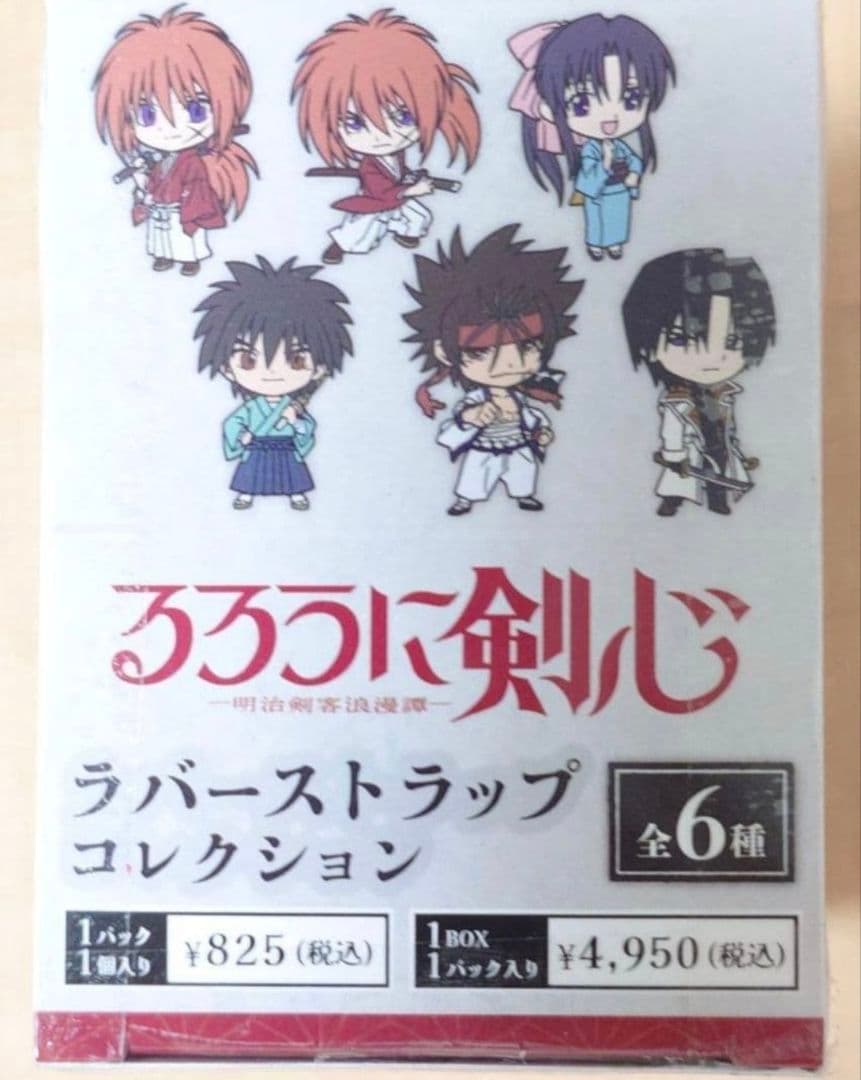 新品 るろうに剣心 明治剣客浪漫譚 ラバーストラップ コレクション 38箱