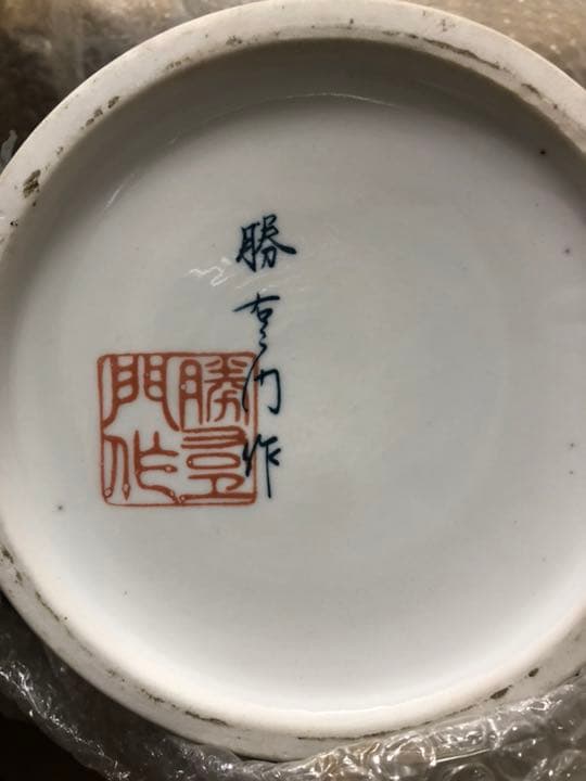 染付山水沈香壺 飾り三段飾壺 有田焼
