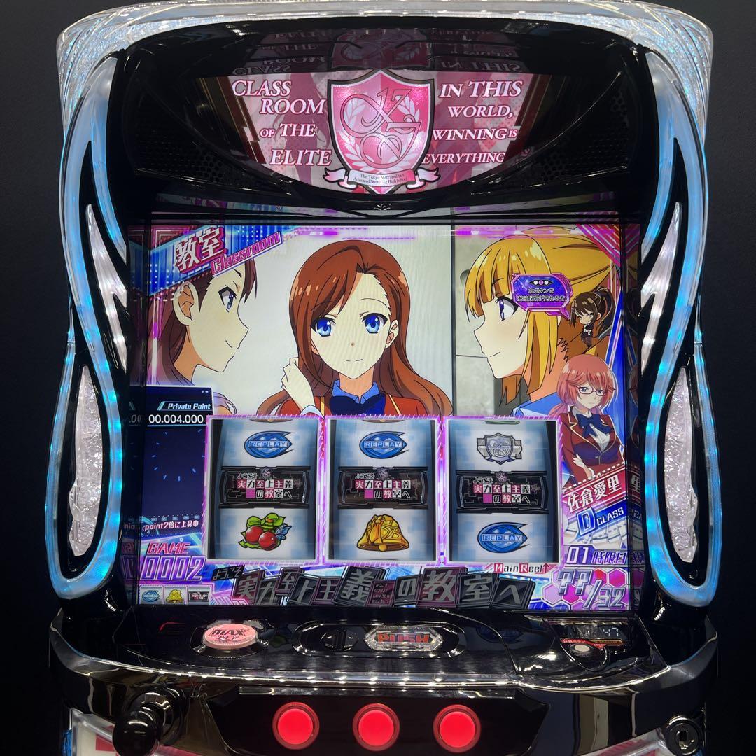 ようこそ実力至上主義の教室へ　スマスロ実機　簡易ユニット付　送料無料