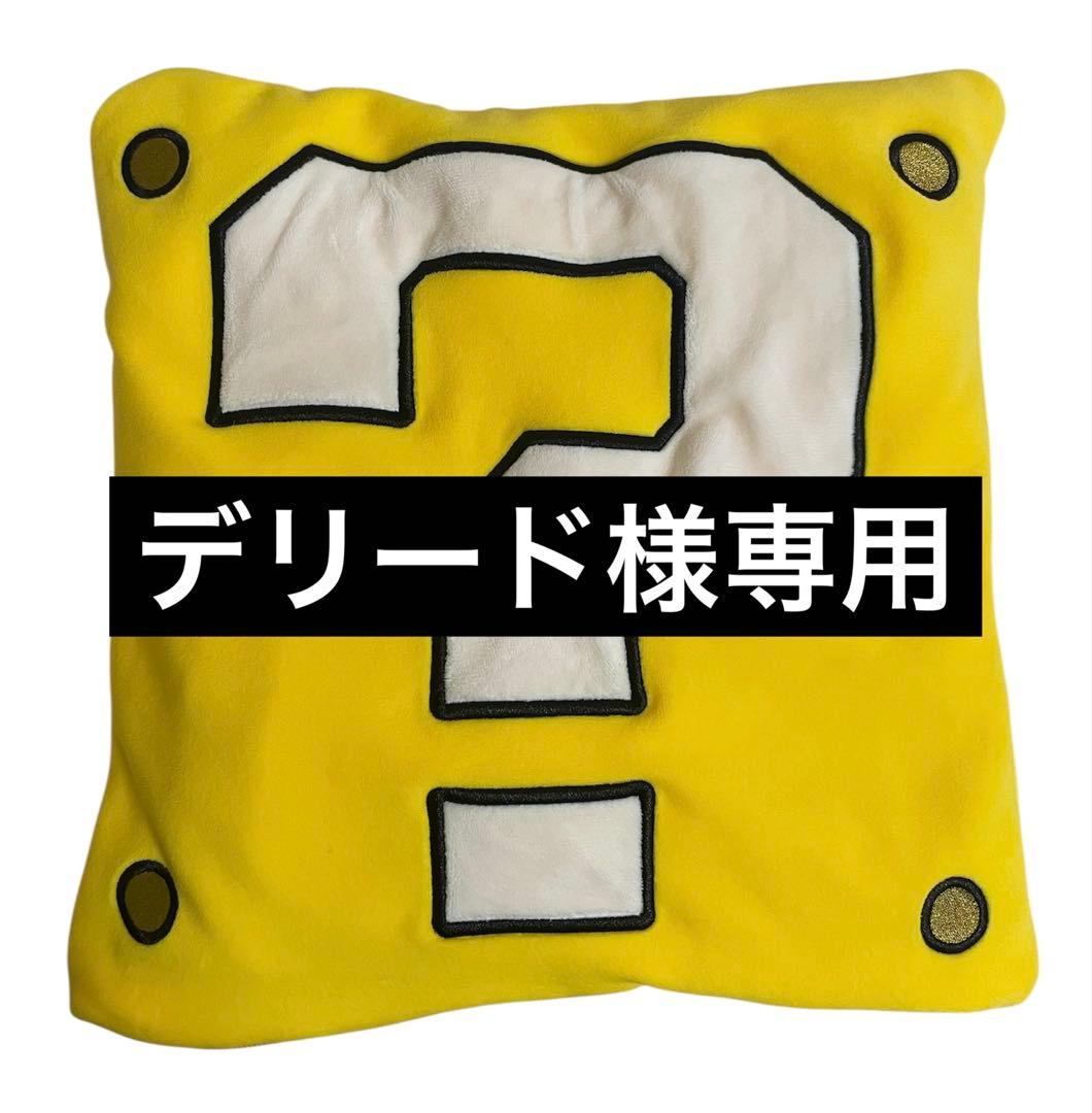 デリード