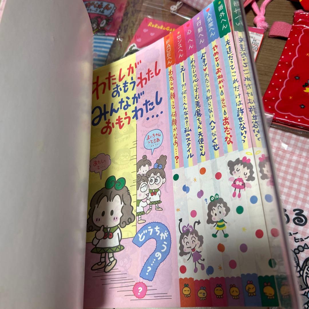 るるる学園　宝物セット　ノート　ハンカチ　シール　レターセット　サンリオ　当時物