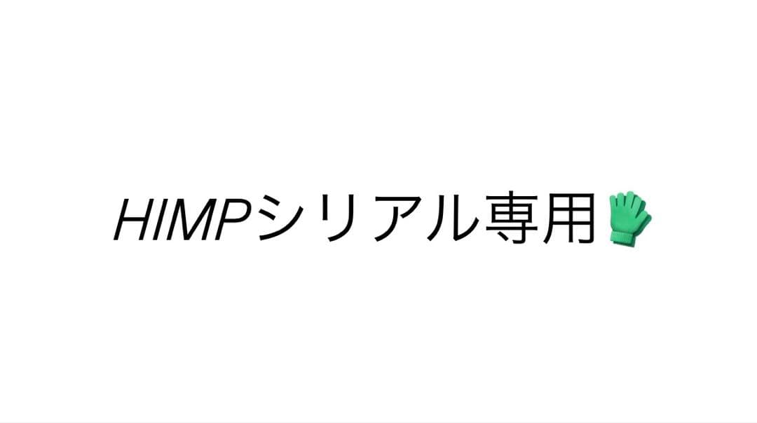 JO1 ホシ