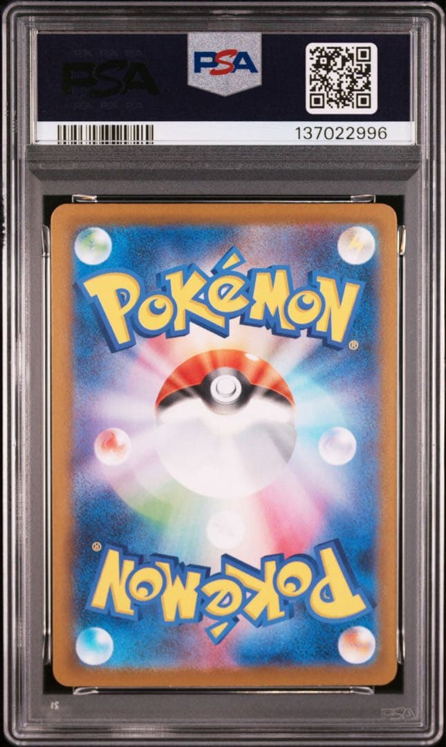 【PSA10】ヒカリ　sar