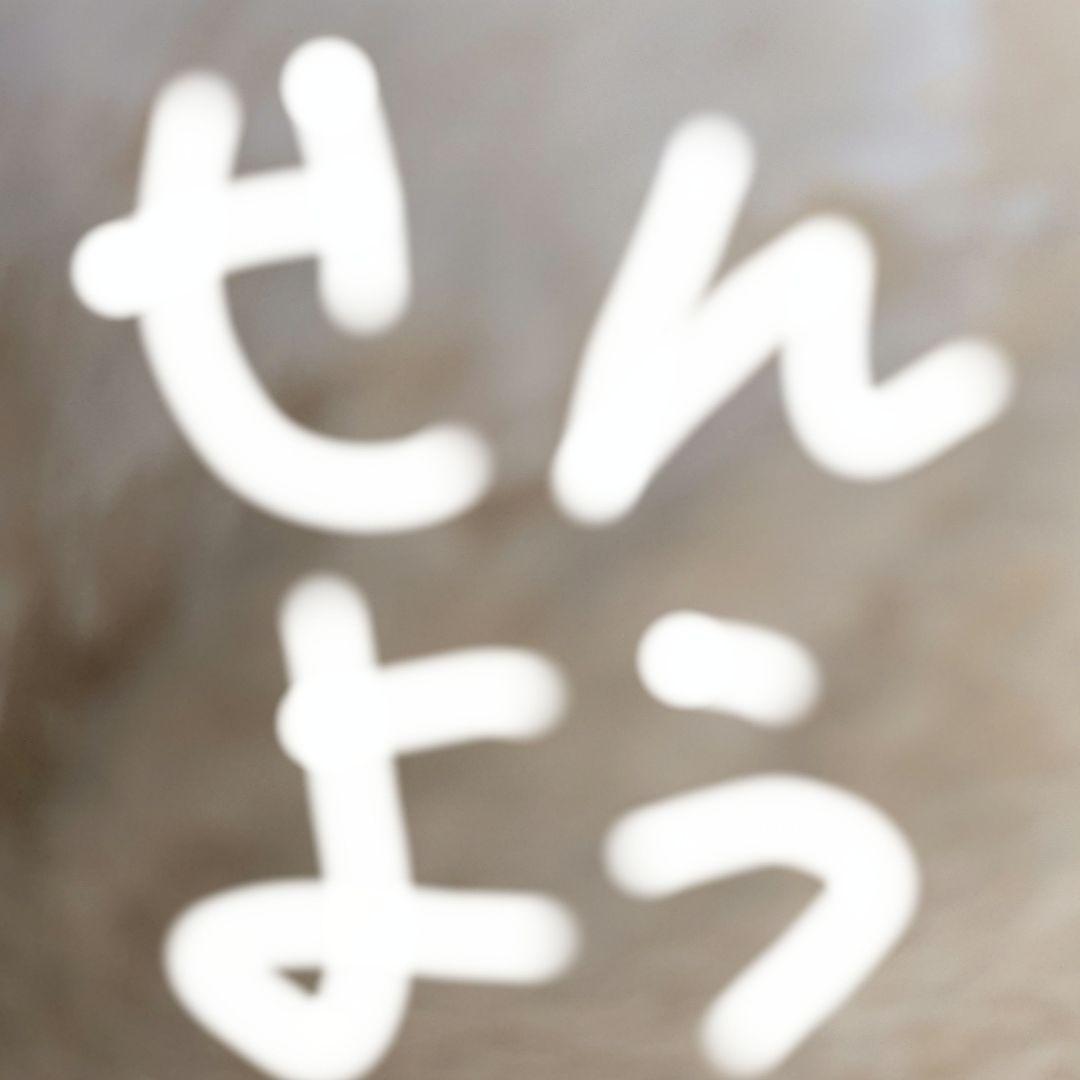 地球の穴
