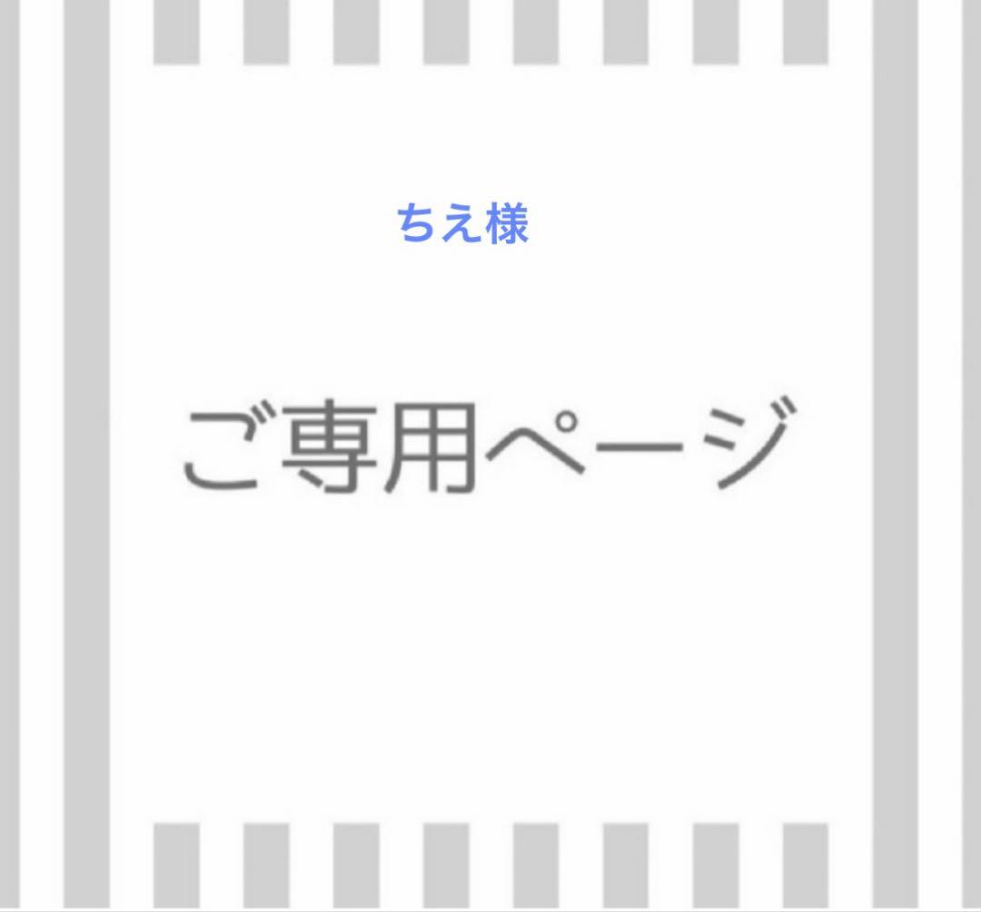 ちえ　s