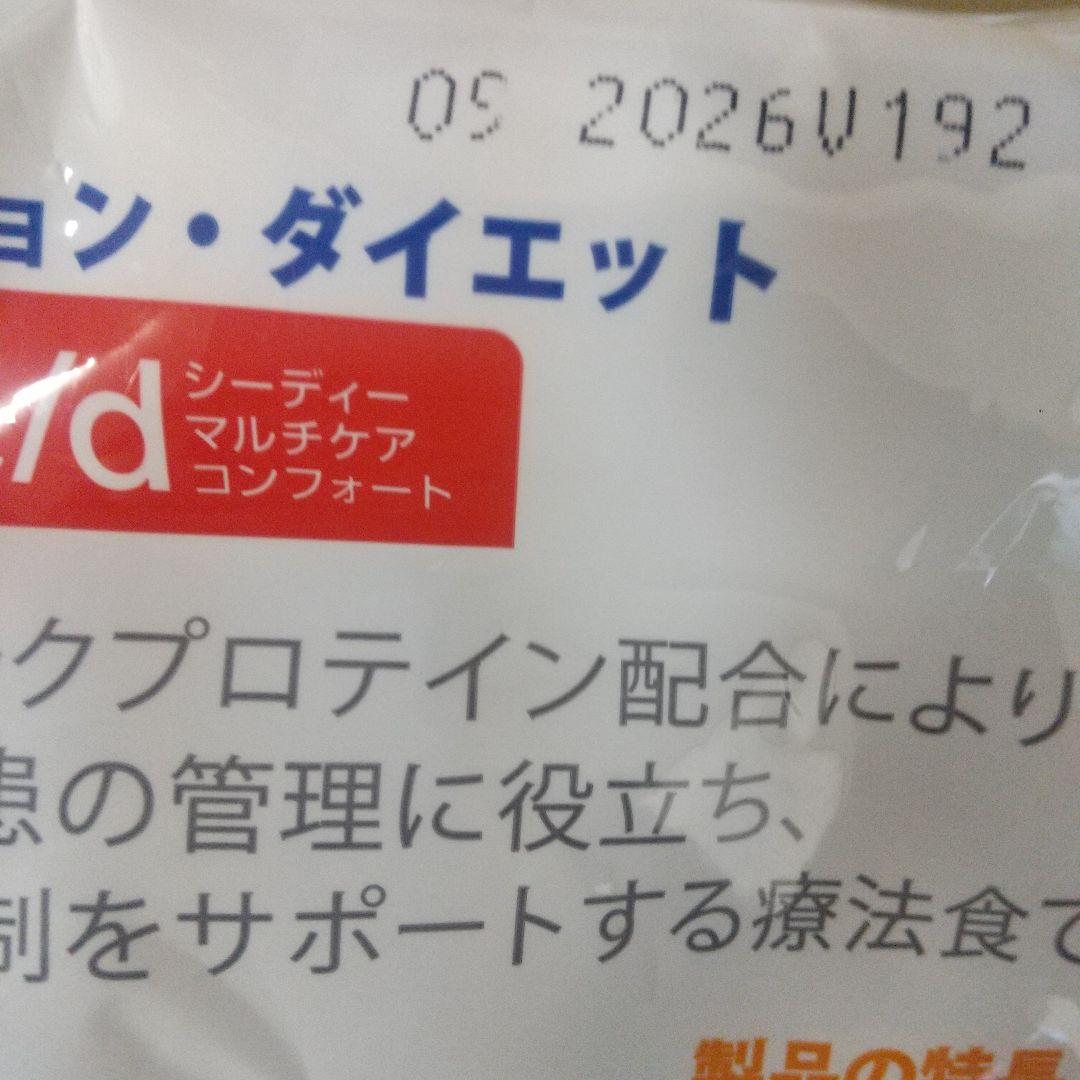 4kg ヒルズ 猫 尿ケア c/d マルチケア コンフォート 特別療法食 猫用