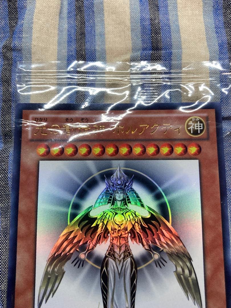 光の創造神ホルアクティ 未開封　遊戯王　ジャンプ