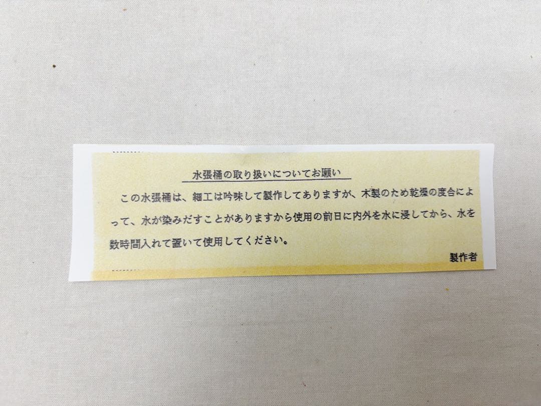 ほぼ未使用 茶道具 水張桶 手桶水指 木地 割蓋付き 水屋道具 露地道具 元箱