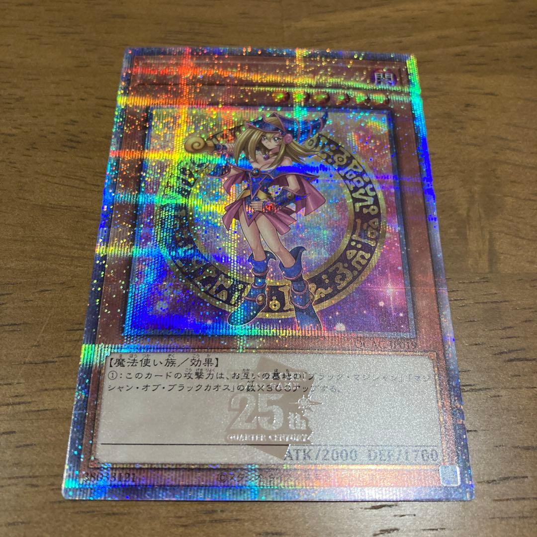 ブラックマジシャンガール 25th クオシク ART COLLECTION