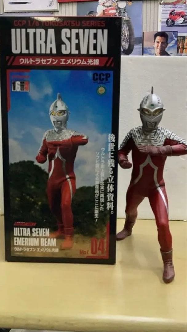 ウルトラマンセブン　1/14締