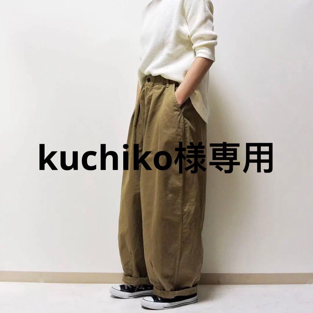 kuchikoカーキベージュ1