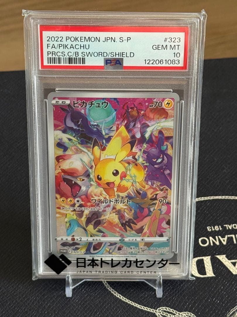 killer49様　ピカチュウ：プレシャス コレクターボックス ソード&シールド