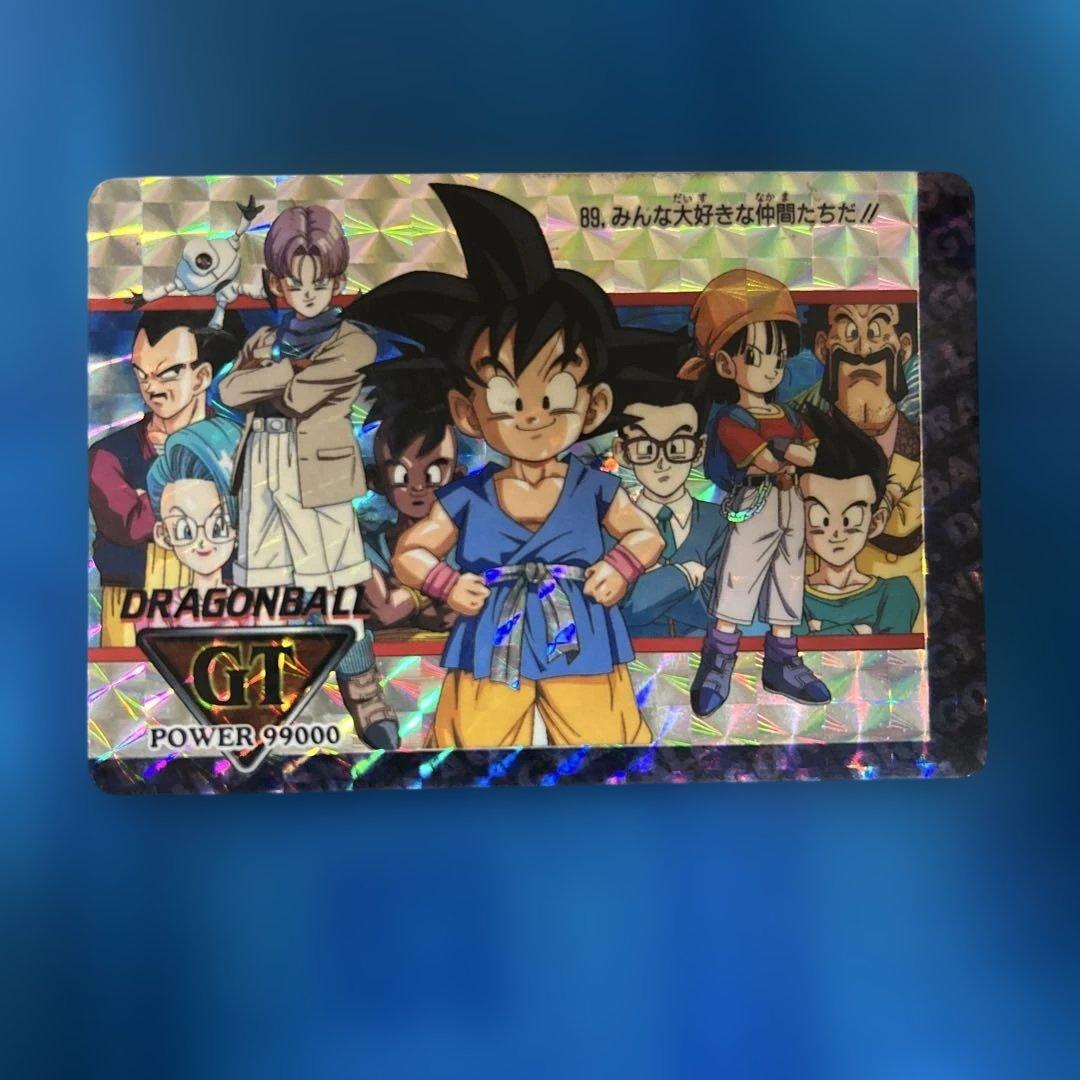 断捨離　ドラゴンボール　カードダス 89 gt