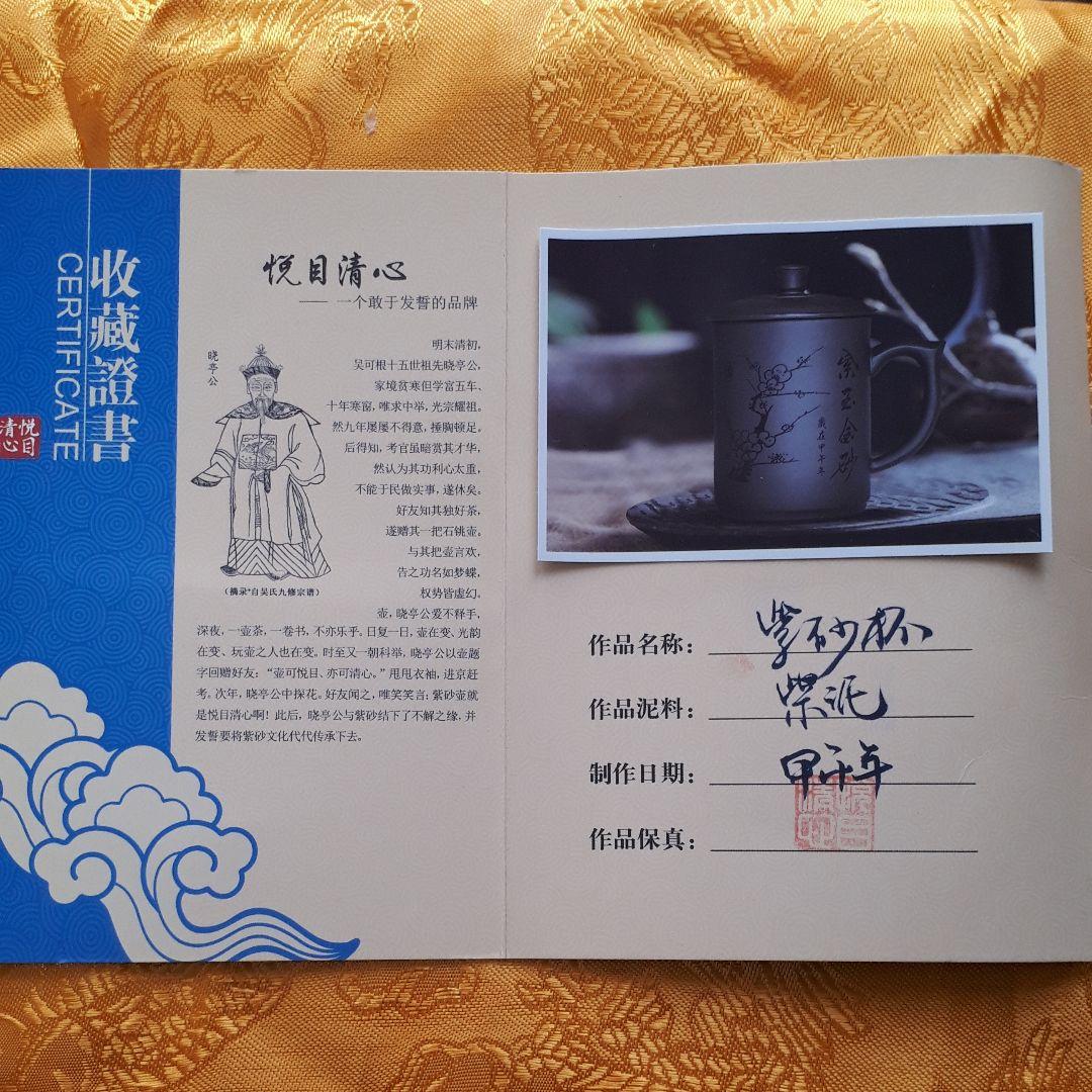 湯飲み