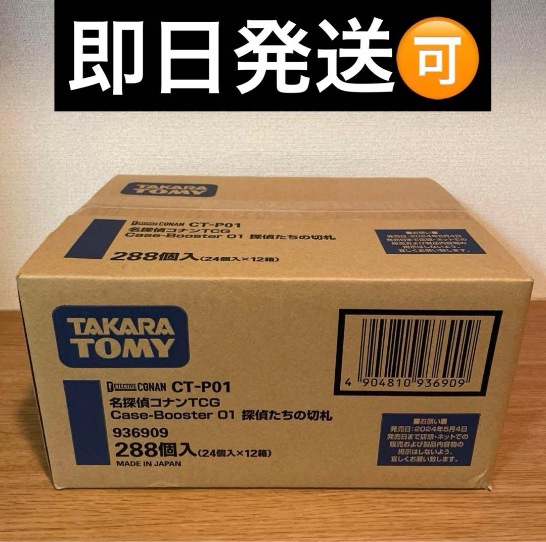 名探偵コナンTCG 探偵たちの切札　 新品未開封 カートン　1カートン