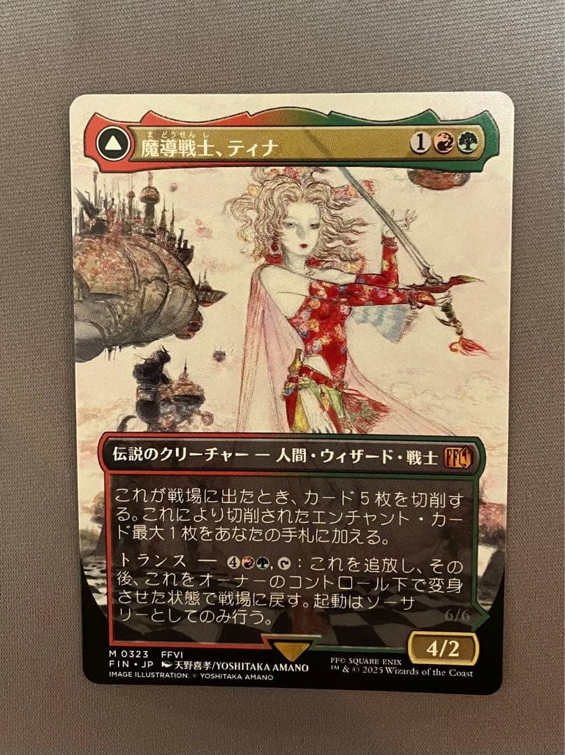 【MTG】魔導戦士 ティナ ／ 幻獣の血 ／ 天野喜孝 ／ プレブ産