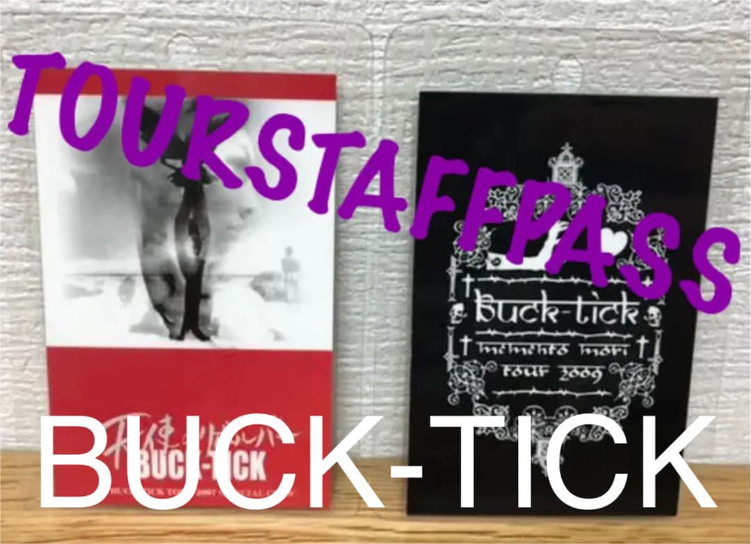 BUCK-TICK ライブツアースタッフ用　アクセスオールエリアパス　2枚セット
