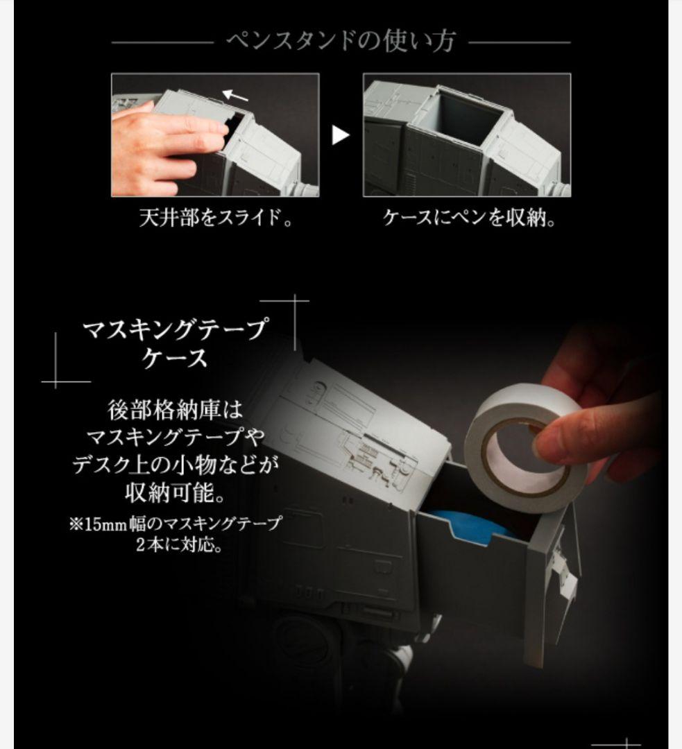 AT-AT マルチスタンド　STAR WARS　スターウォーズ　スノースピーダー