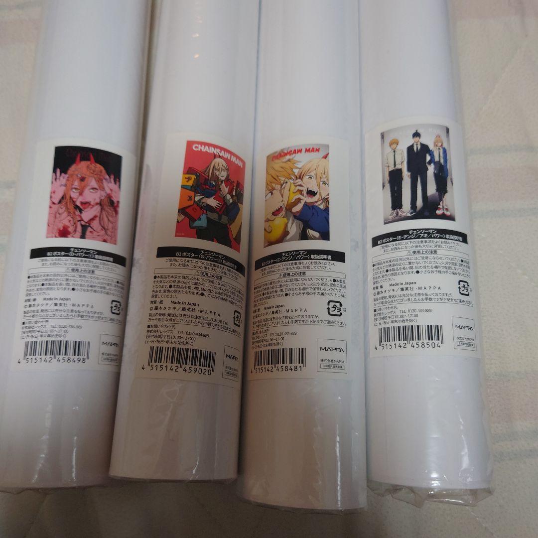 チェンソーマン展 B2 ポスター