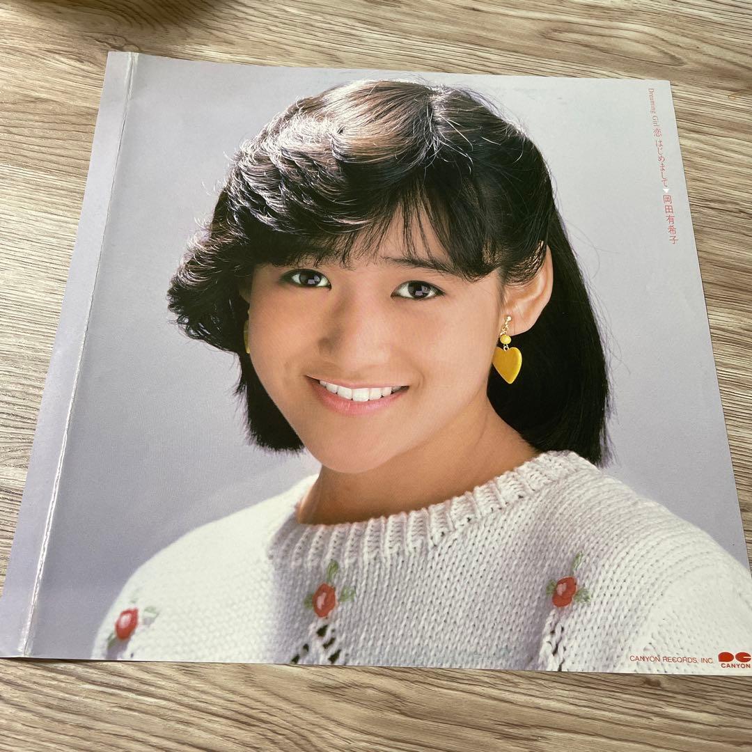 岡田有希子　恋はじめまして　ピンナップ　ポスター　昭和アイドル