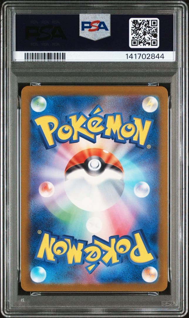 カナリィSAR カナリィSR PSA10 連番セット