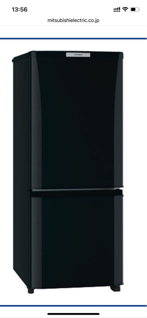 三菱 2ドア冷蔵庫 146L（MR-P15W-B）/ 2013年製
