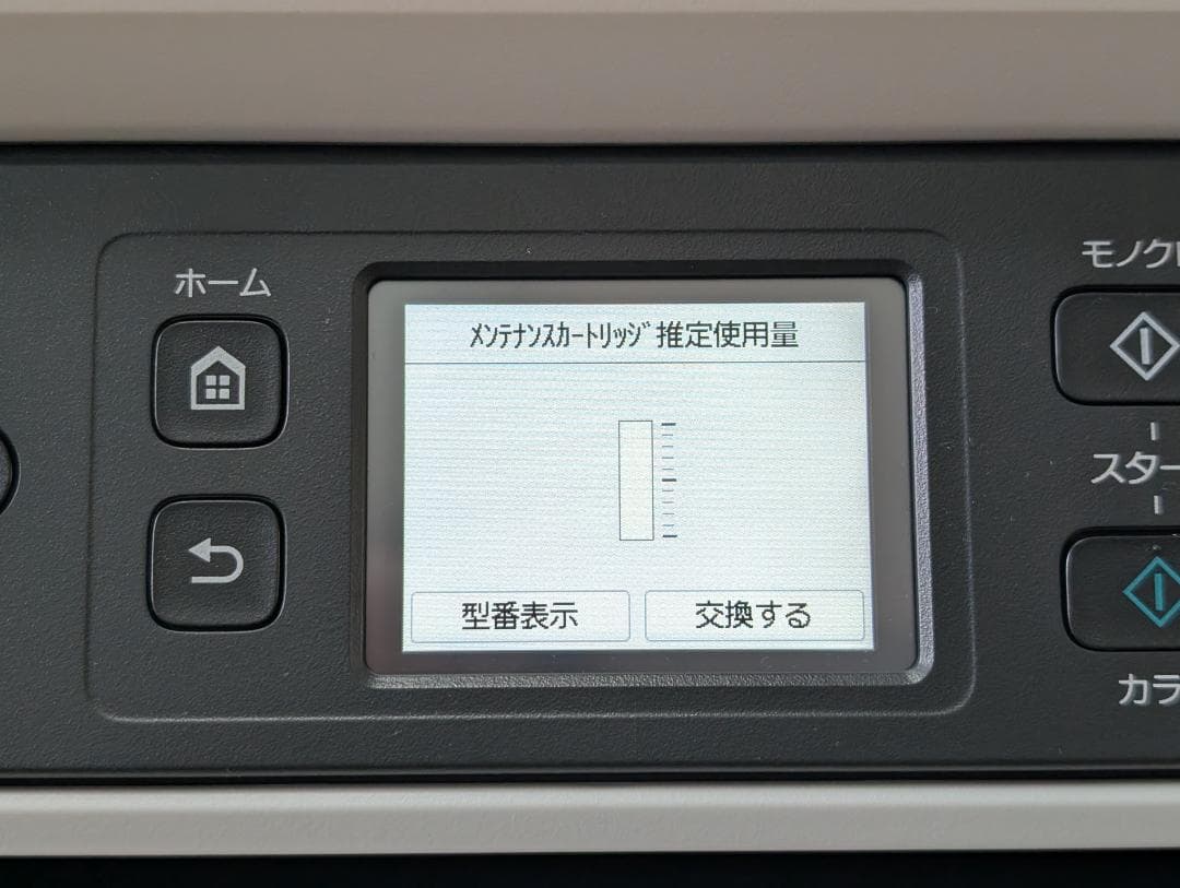 Canon GX4030 インクジェットプリンター 本体