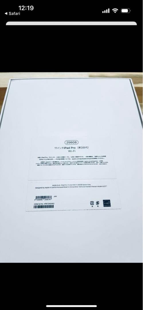 iPadPro第3世代　+ Apple Pencil