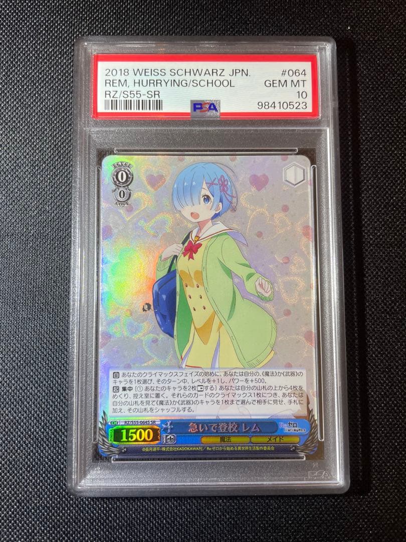 psa10 リゼロ 急いで登校 レム　ヴァイスシュヴァルツ