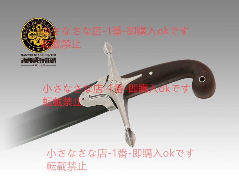 シャール曲げ 漢威 バイキング剣  古兵器 武具 刀装具 日本刀 模造刀 居合刀
