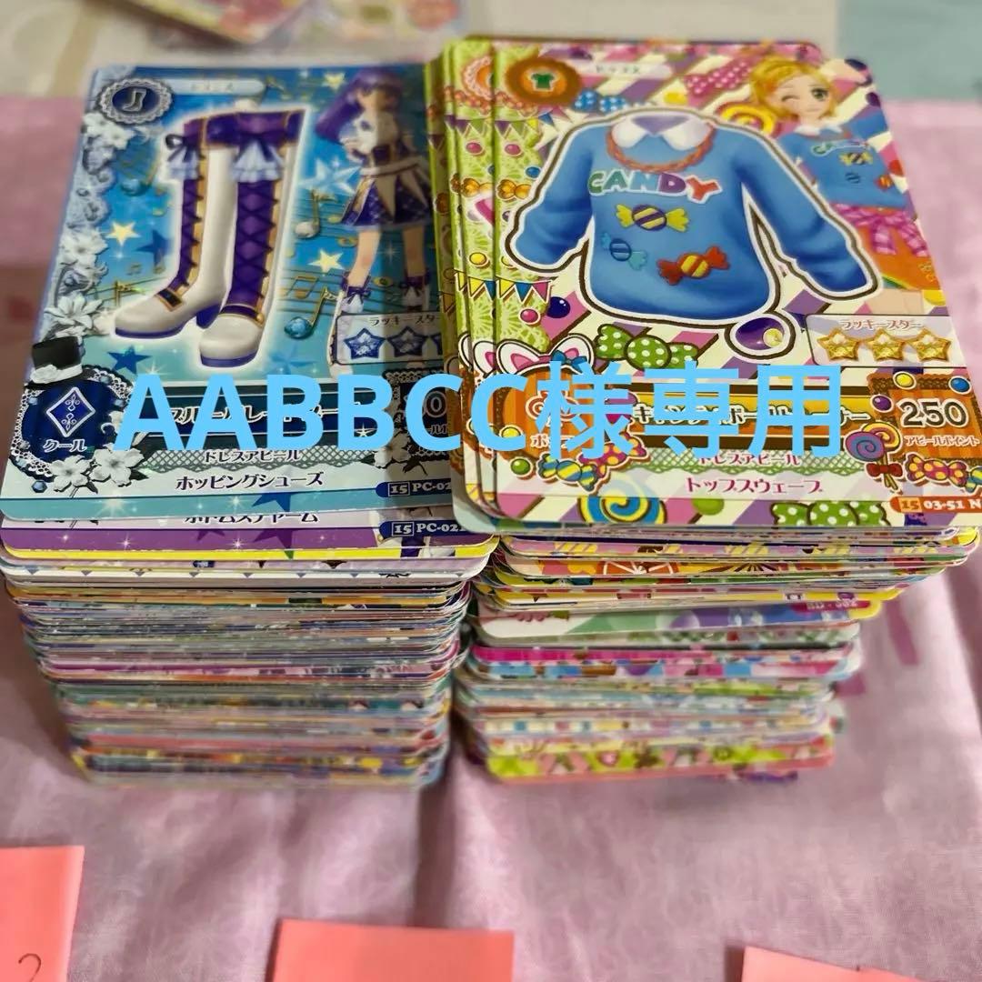アイカツカード　まとめ売り　400枚