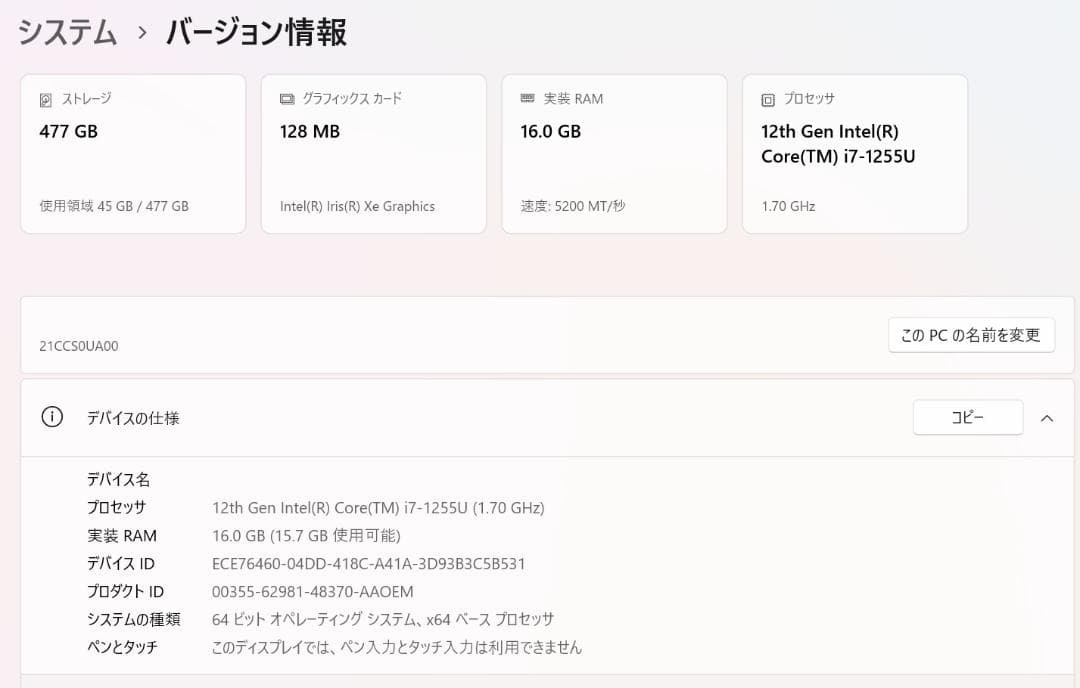 美品 薄型 ThinkPad X1 Carbon Gen 10 i7 12世代